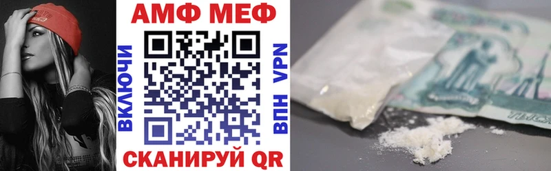 АМФ Розовый  Бавлы 