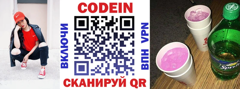 Кодеин напиток Lean (лин) Бавлы