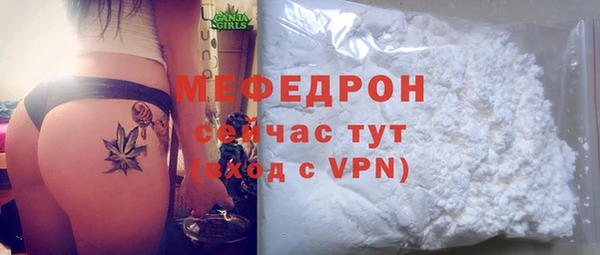 мяу мяу кристалл Абдулино