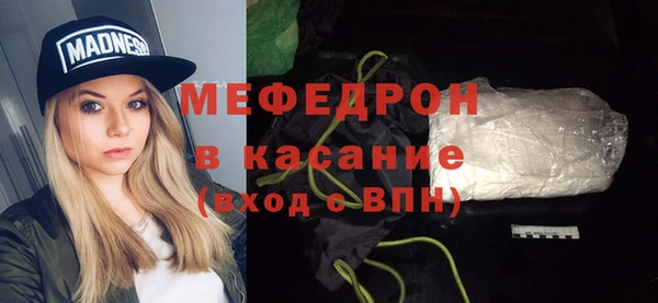 мяу мяу кристалл Абдулино