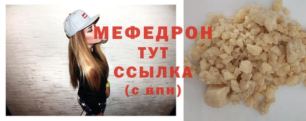 мяу мяу кристалл Абдулино