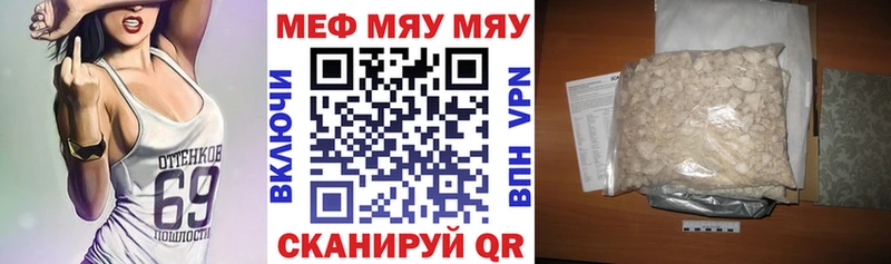 МЯУ-МЯУ mephedrone  ссылка на мегу   Бавлы 